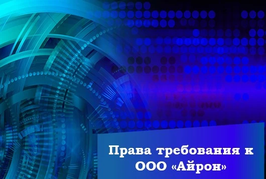 На аукционе - права требования к производителю дверей и мебели в Республике Татарстан