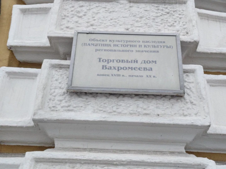Здание, 2-этажное, 1197,5 кв.м с земельным участком 911 кв.м в центре города: Ярославская область, г. Ярославль, ул. Андропова, д.9/9