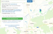 Два земельных участка общей площадью 72,4 Га в Клинском районе, МО