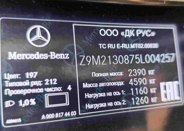 Автомобиль Mercedes-Benz E200 4MATIC, 2020