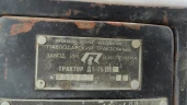 Трактор гусеничный ДТ-75 ТРС