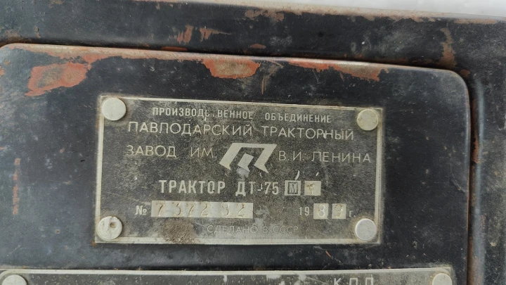Трактор гусеничный ДТ-75 ТРС