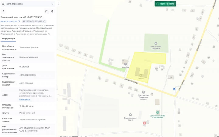 Имущественный комплекс в составе 4 объектов недвижимости и земельного участка по адресу: Липецкая область, Усманский район, с. Пластинки, ул. Центральная, д. 17