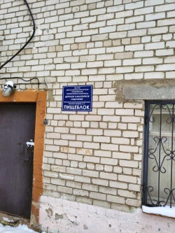 Помещение, площадь: 183,7 кв. м: Ярославская область, р-н Некрасовский, с/о Климовский, поселок при пансионате Левашово, д. 15