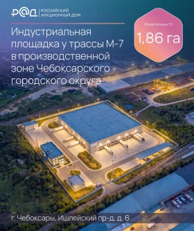 Производственно-складская площадка с ж/д веткой у трассы М-7 общей площадью 18 667 кв. м