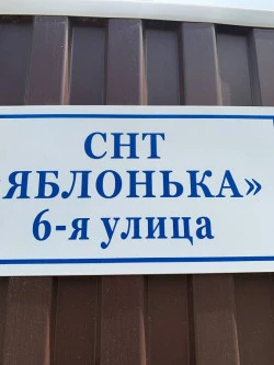 Жилой дом 590,4 кв. м и З/У - 845 кв.м по адресу: г. Самара, территория СНТ Яблонька, ул. 6-я, д. 494