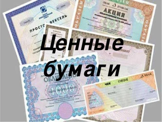 100%-й пакет обыкновенных именных акций в количестве 43 200 штук действующего предприятия АО «Тутаевская ПГУ» (ИНН 7611020204).