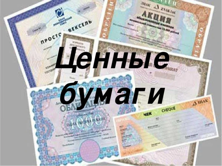 100%-й пакет обыкновенных именных акций в количестве 43 200 штук действующего предприятия АО «Тутаевская ПГУ» (ИНН 7611020204).