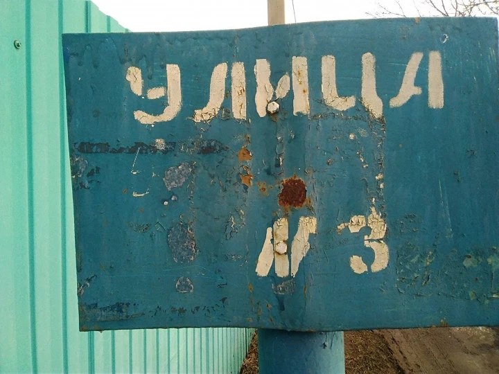 Земельный участок-532 кв.м, г. Волгодонск, СНТ "Ветеран".