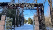 Оздоровительный комплекс