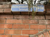 1/2 доли в праве собственности на жилой дом Ростовская обл., г. Новочеркасск, ул. Железнодорожная, д. 93в