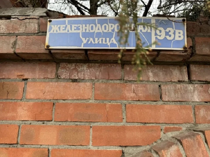 1/2 доли в праве собственности на жилой дом Ростовская обл., г. Новочеркасск, ул. Железнодорожная, д. 93в