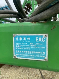 Борона дисковая, мелиоративная, модель 1BZ-7.8, изготовитель: Jiamusi Beixin Machinery Manufacturing Co., Ltd (Китай); Год выпуска: 2024
