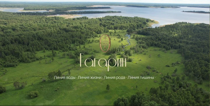 Уникальное предложение: земельные активы для развития туристического бизнеса в Гагаринском районе.