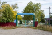 Имущественный комплекс (школа-интернат) с земельным участком, 34 313 кв.м.