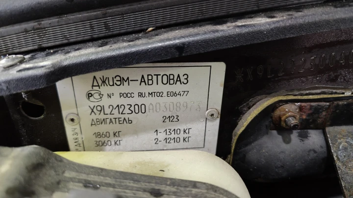 Автомобиль CHEVROLET NIVA 212300-55