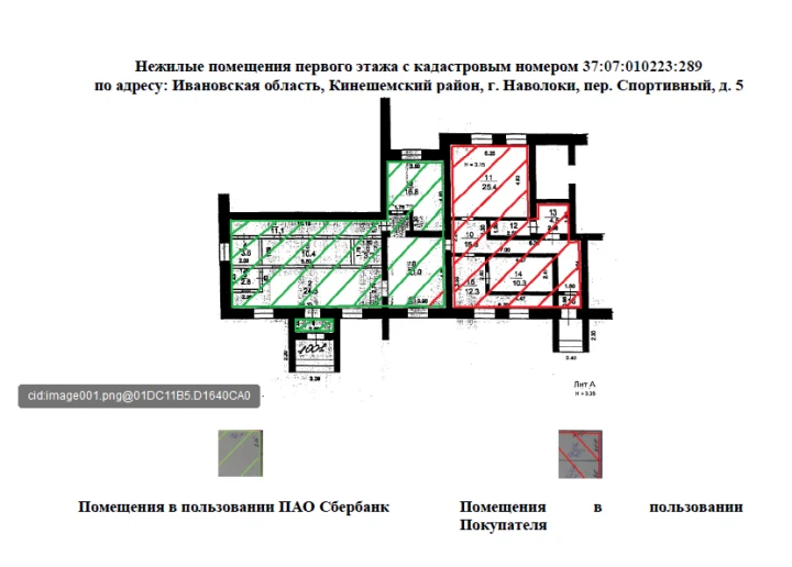 Продажа 719/1677 доли в праве общей долевой собственности на нежилое помещение общей площадью 167,7 кв.м., по адресу: Ивановская область, Кинешемский район, г. Наволоки, пер. Спортивный, д.5, пом.1001