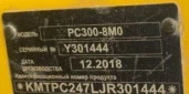 Экскаватор Комацу РС300-8МО, 2018