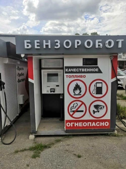 Контейнерная автозаправочная станция без оператора, 2023