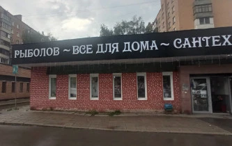 Нежилое помещение  986,6 кв. м