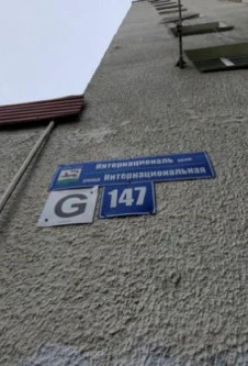 Нежилые помещения подвала, общей площадью 108,3 кв. м, по адресу: Башкортостан Респ, Уфа, Интернациональная ул, дом 147