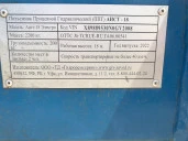 Прицепной подъемник гидравлический ППГ АИСТ-18
